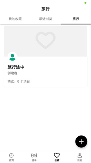 tripadvisor猫途鹰app安卓版