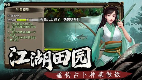 武林侠影最新版