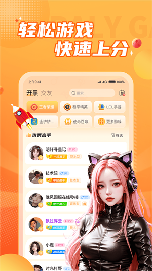 小鹿陪练app免费版