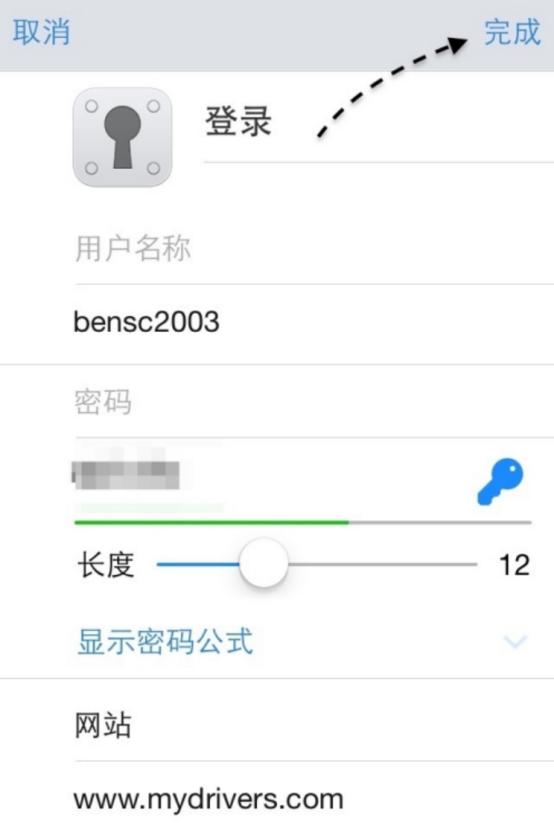 1Password密码管理器