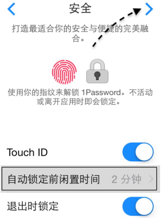 1Password密码管理器