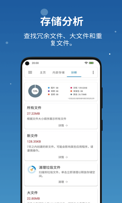 音乐搜索器app去广告版