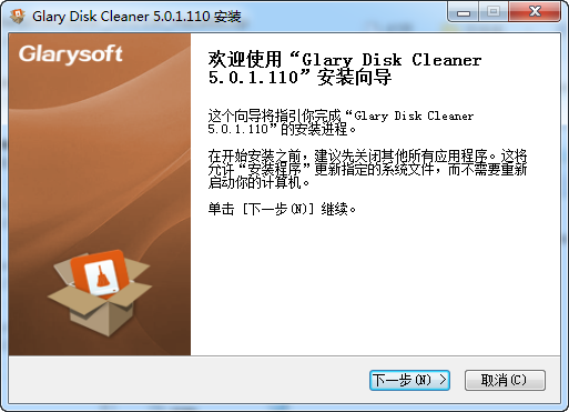 Glary Disk Cleaner(清理工具)