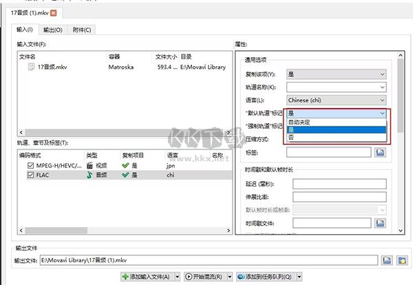 MKVToolNix(MKV视频编辑软件) 