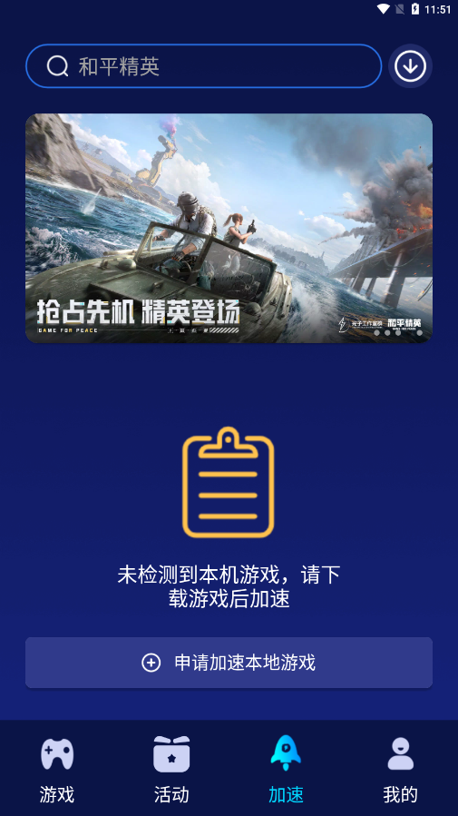 好猫加速器app官方正版