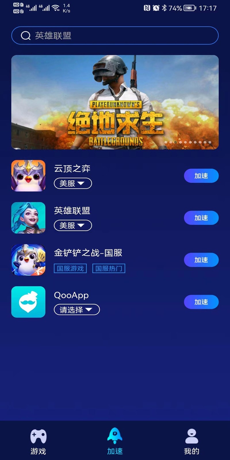 好猫加速器app官方正版