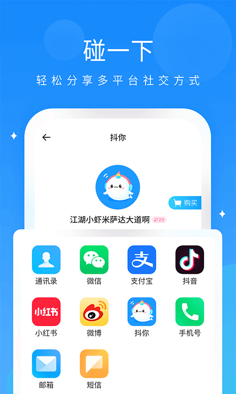 抖你app安卓版