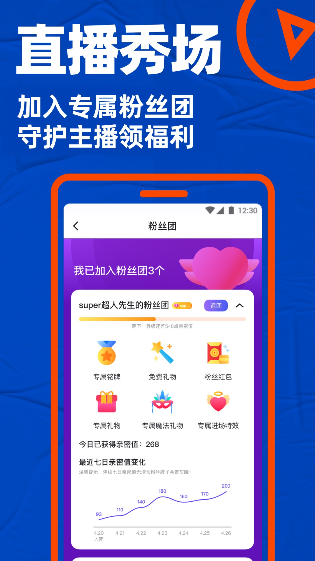 Blued(同志交友)  v7.16.0专业版截图1