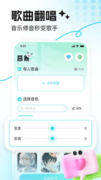 音鹿语音app官方正版