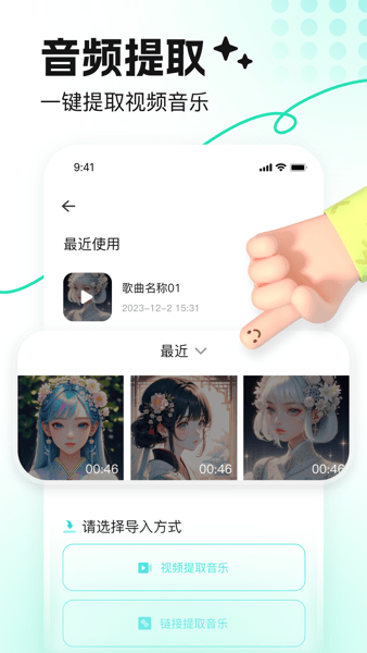 音鹿语音app官方正版