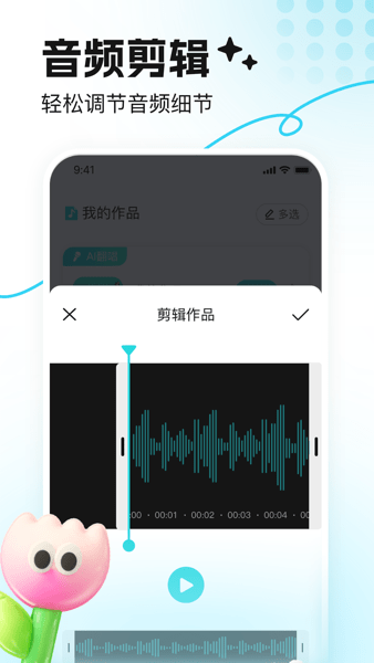 音鹿语音app官方正版