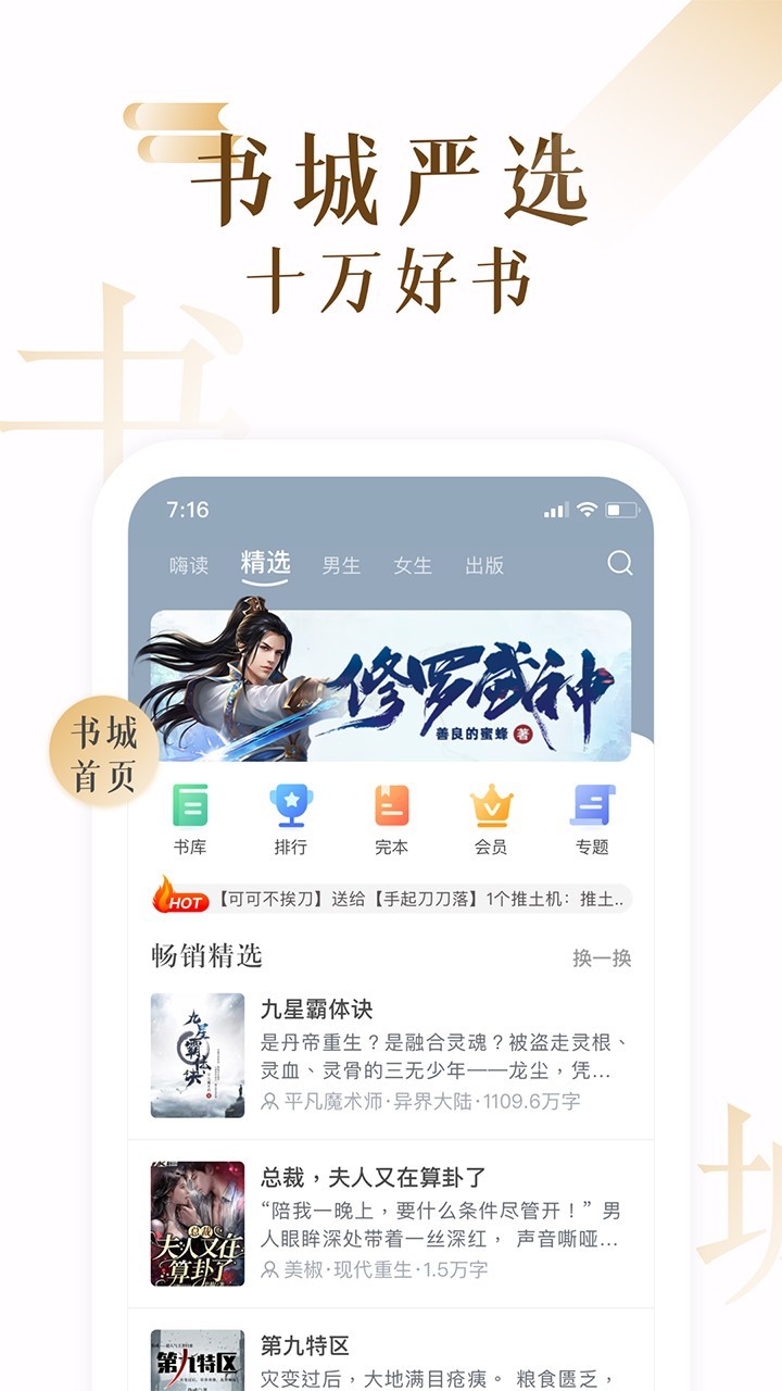 17k小说网app手机版