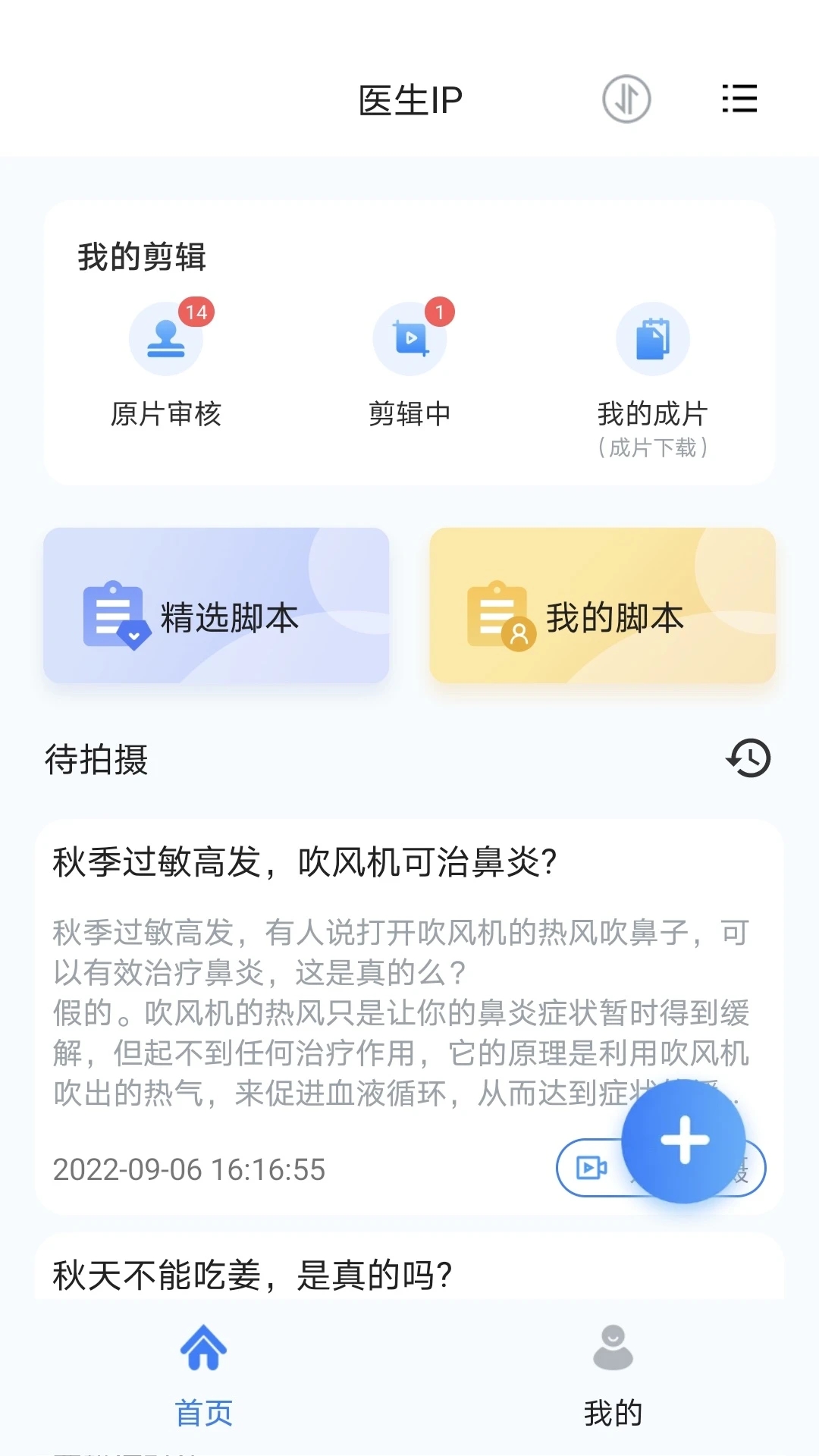 珍立拍app全新版