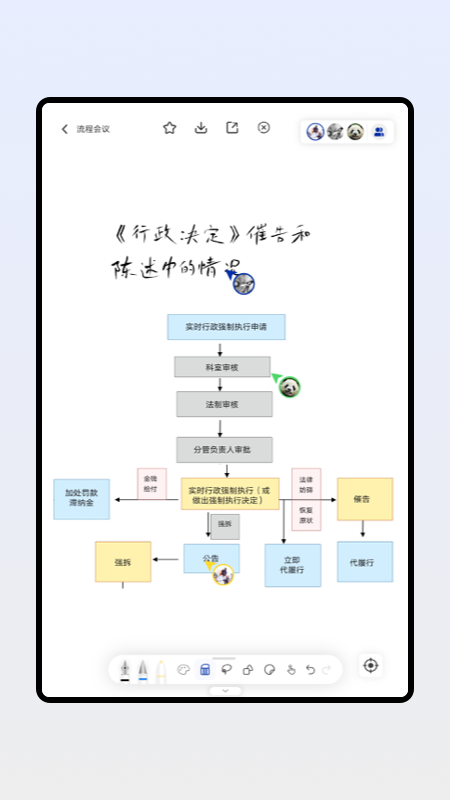 板书官网版