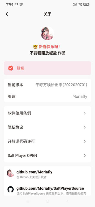 椒盐音乐app免费畅听