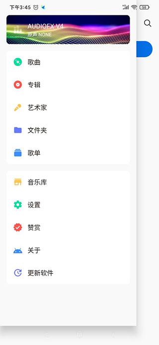 椒盐音乐app免费畅听