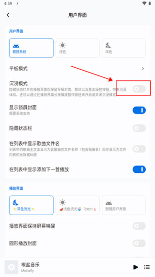 椒盐音乐app免费畅听