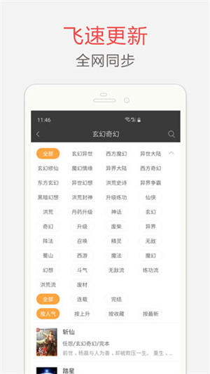 笔趣阁app破解版免广告