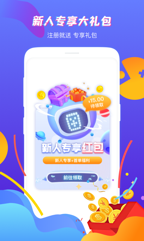 虚贝租号app官方版