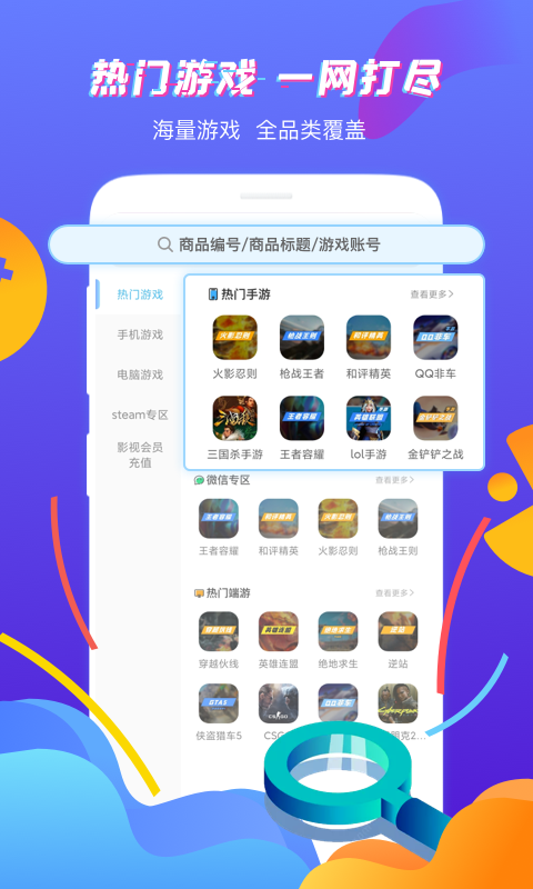 虚贝租号app官方版