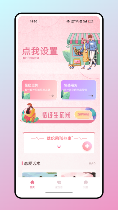 话炉app官方版