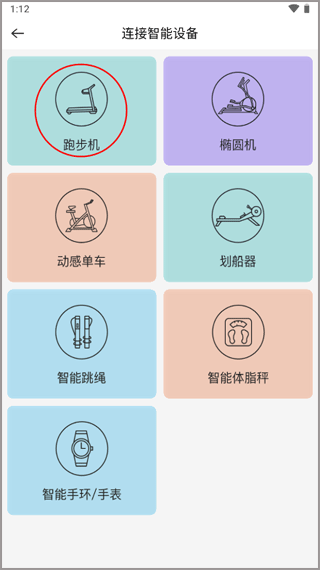 舒华运动app官方版