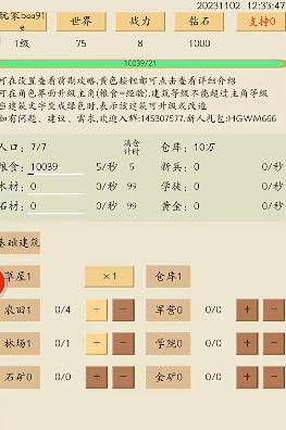 荒古文明正版