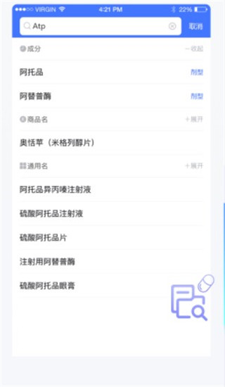 用药参考app官方版