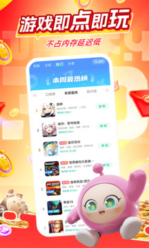 咪咕云游戏纯净版 v3.82.1.1截图2