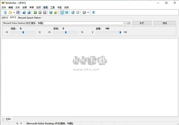 Balabolka(文字转语音软件)