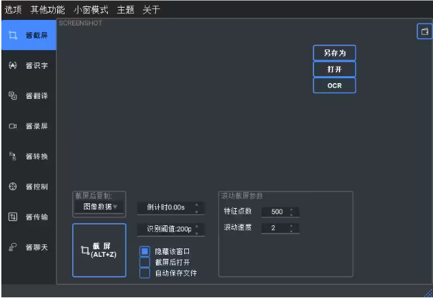 JamTools客户端