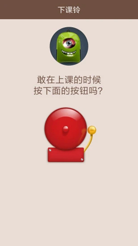 好囧好坑爹的整蛊手游