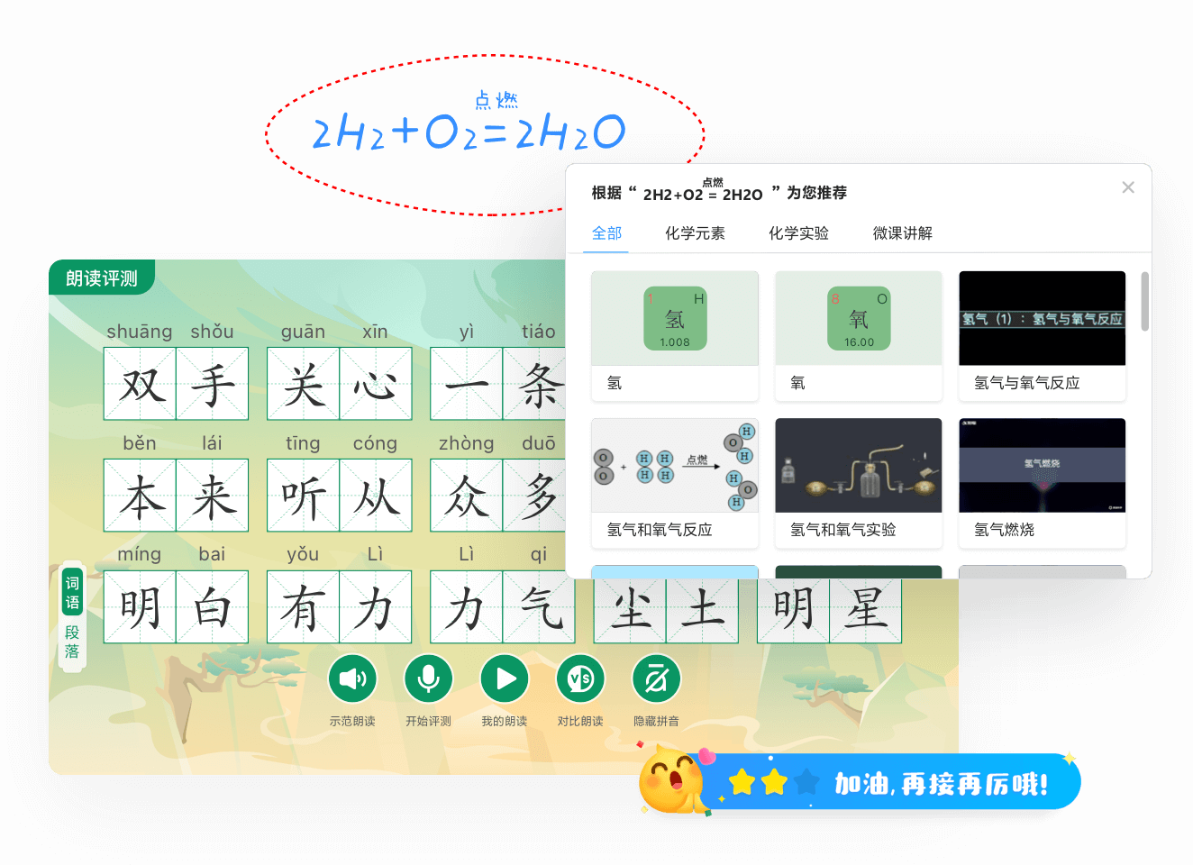 畅言智慧课堂官网版