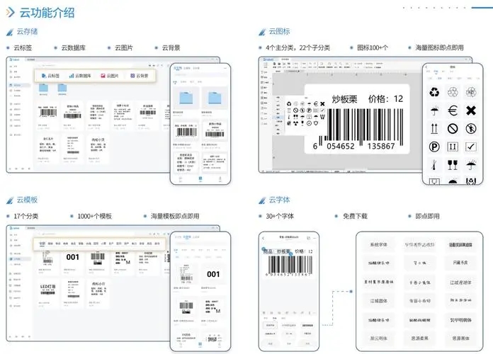 DLabel云标签免费版