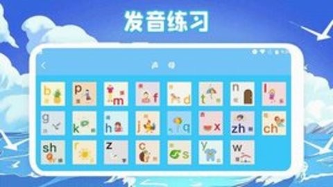 识字启蒙Pro正版