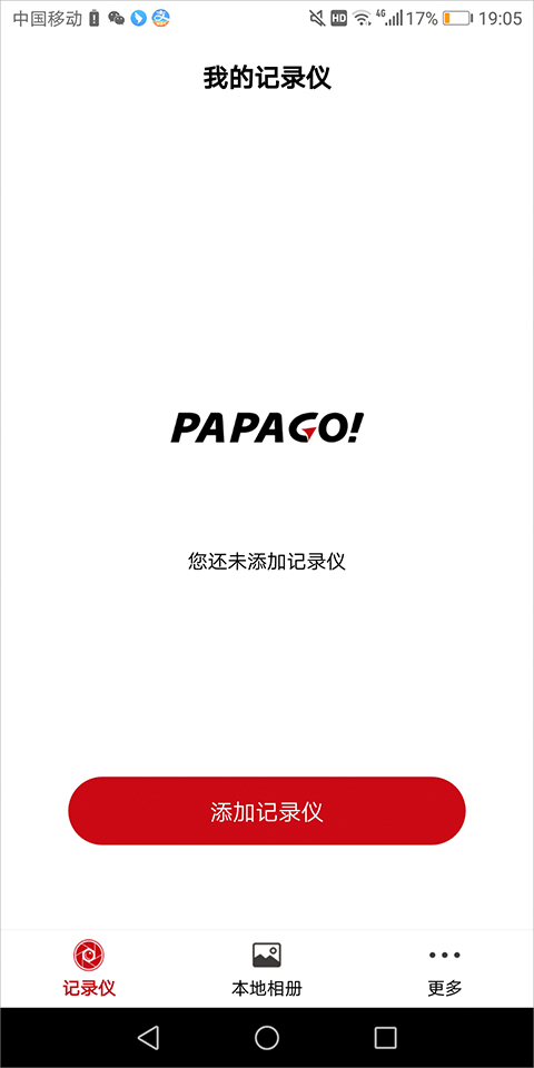 papago焦点app安卓版