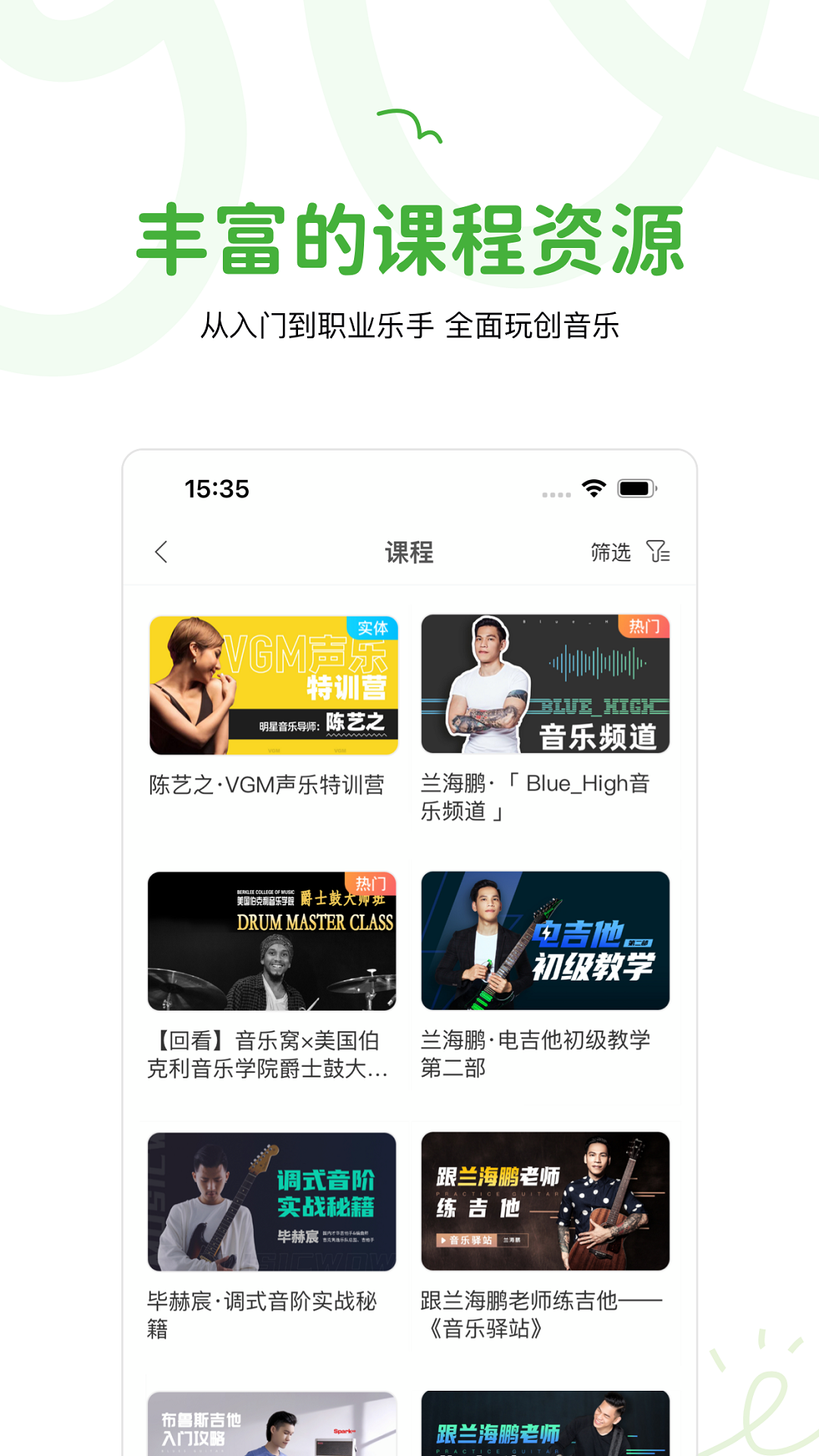 音乐窝app官方正版