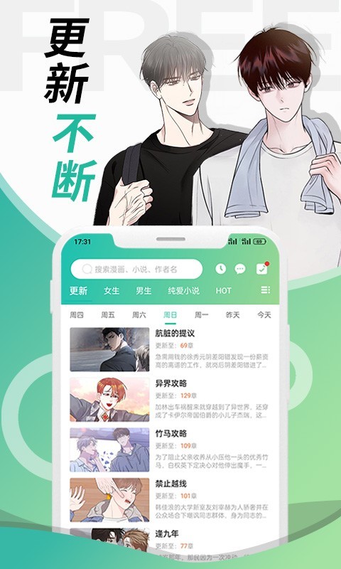 画涯漫画app官方正版