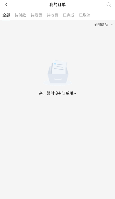 怎么取消订单2