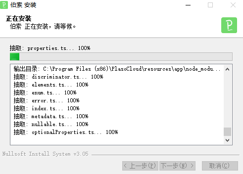 伯索云学堂去广告版