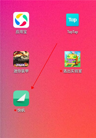 快帆加速器app官方版