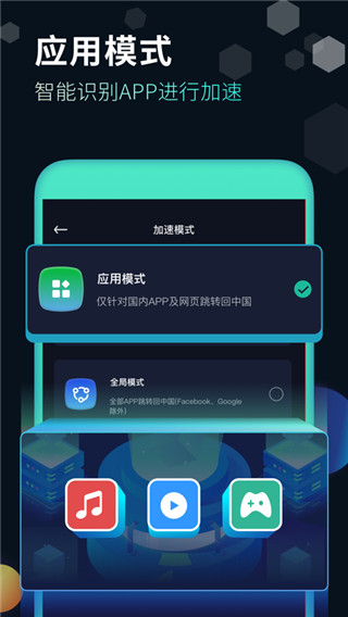 快帆加速器app官方版