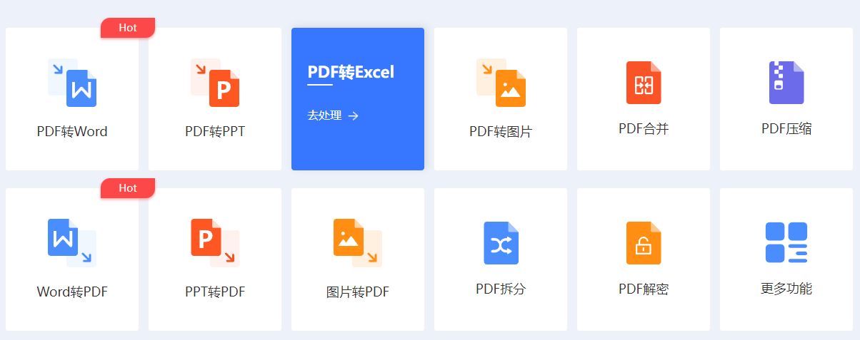 小圆象PDF转换器最新版