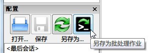 FreeFileSync文件同步