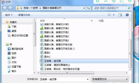 MP3剪切合并大师官网版