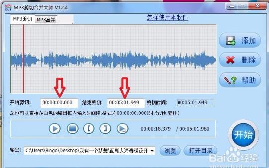 MP3剪切合并大师官网版