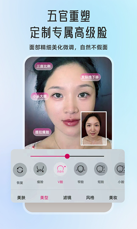 微颜视频美颜app安卓版