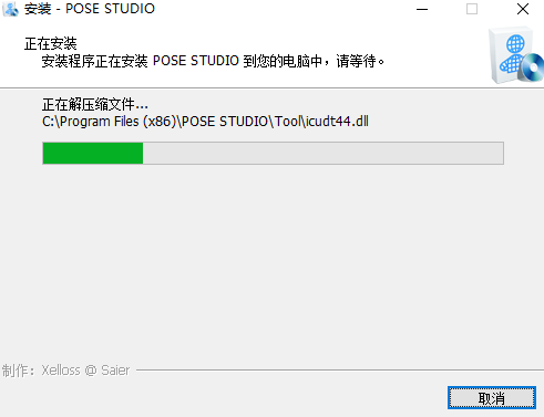 pose studio专业版