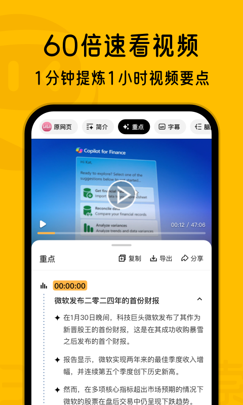 360ai搜索app官方版