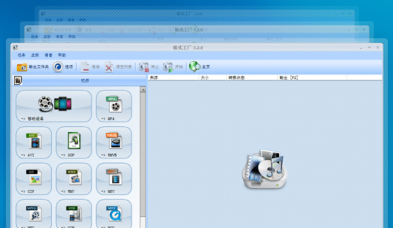 视频格式工厂免费版